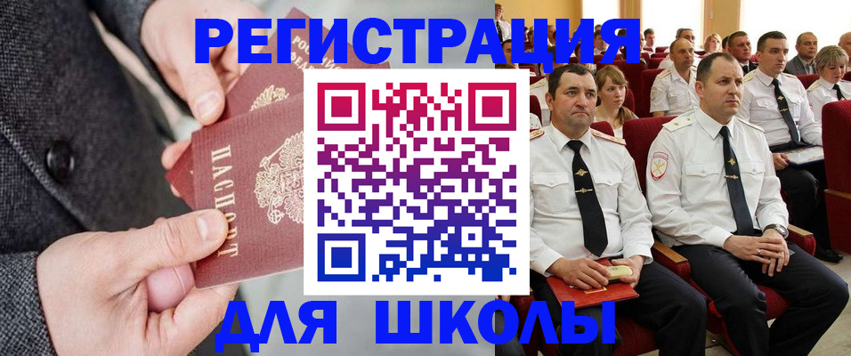 прописка 2025 в Валдае