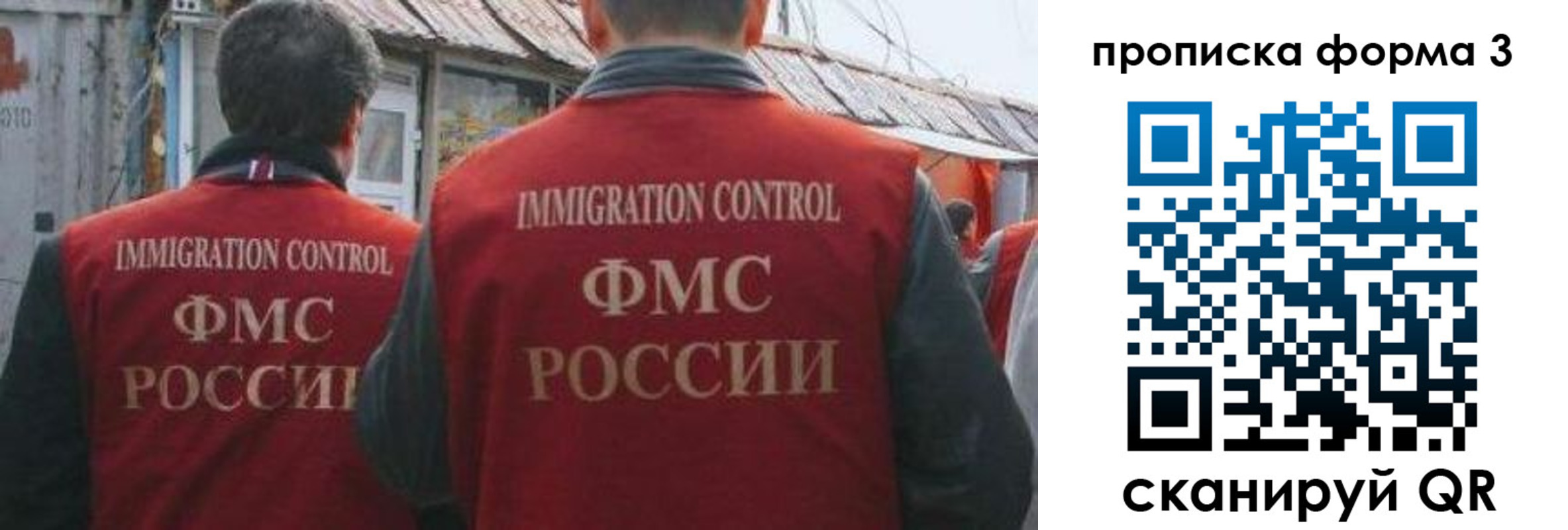 временная регистрация купить в Валдае