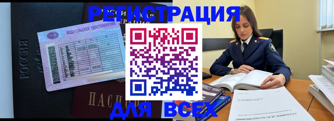регистрация для школы в Валдае