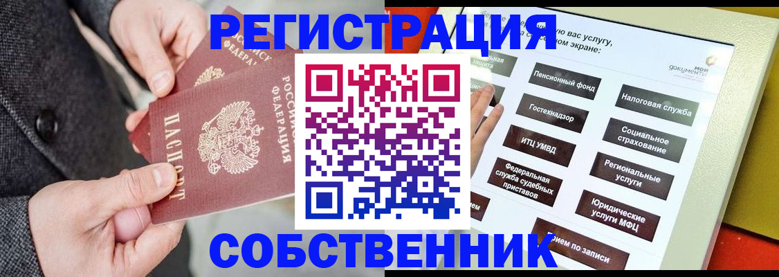прописка иностранных граждан в Валдае
