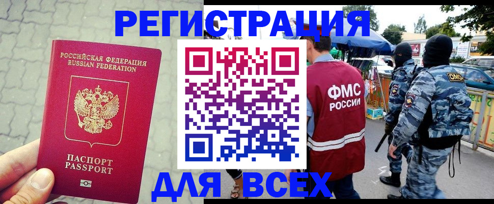 прописка в Валдае
