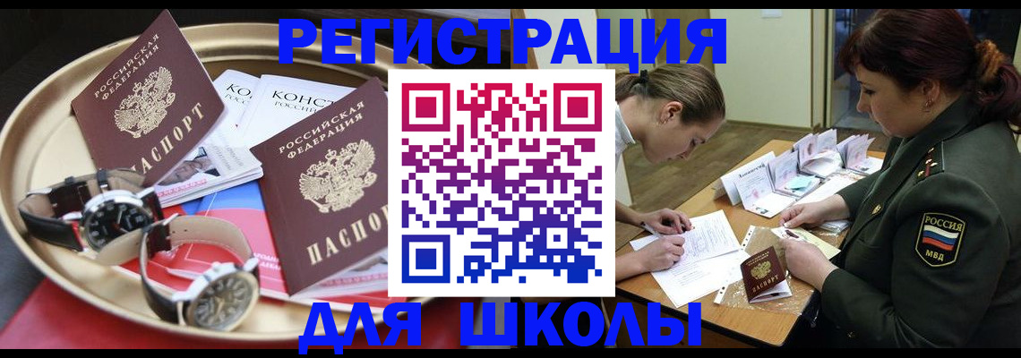 миграционный учет в Валдае