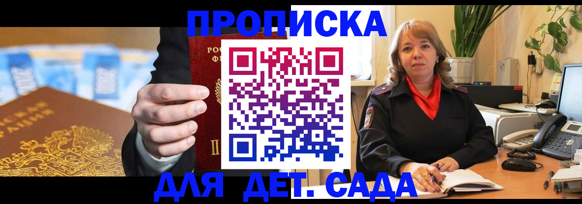 временная регистрация надежно в Валдае