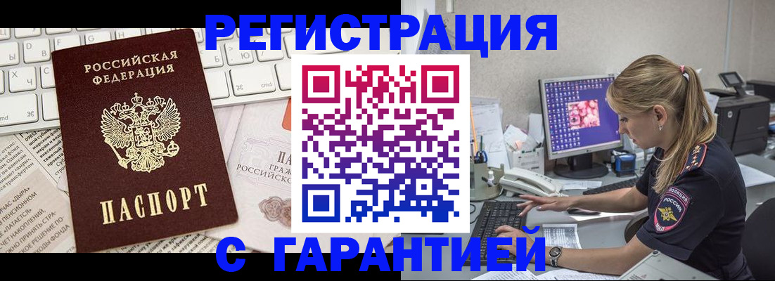 прописка 2025 в Валдае
